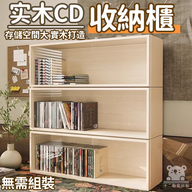 【遊戲光碟置物架 宅配免運】專輯光盤收納架子 DVD碟片架 cd架展示架 碟片收納盒 dvd收納櫃 CD架SQH | 蝦皮購物