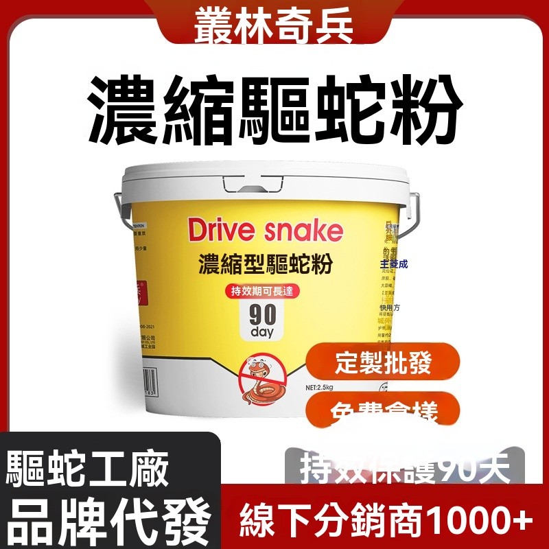 䮠蛇粉長效防雨䮠蛇顆粒䮠蛇丸傢用戶外硫黃粉防蛇䮠蛇粉5斤桶裝