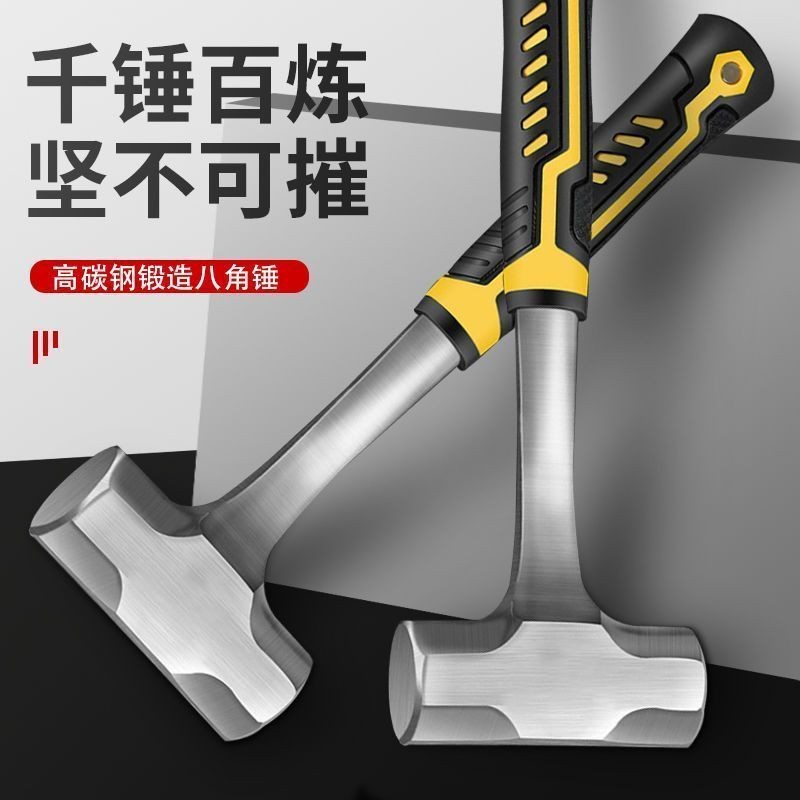 一體成型連體錘子工地傢用多功能重型八角錘實心鐵錘連體手錘工具 | 蝦皮購物