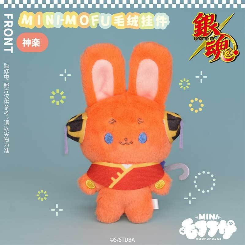 MOFUFUSA銀魂】官方正版mini-mofu 酒店限定毛絨掛件坂田銀時神威土方十
