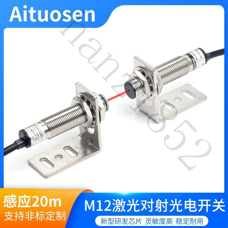 台灣出貨M12紅外綫激光對射光電開關感傳感器感應20m距離對射型E3F-20C1/L | 蝦皮購物