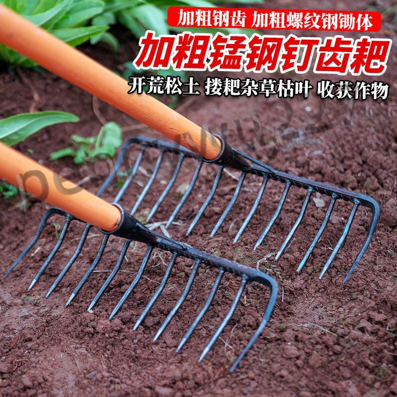 ⚡台灣出貨⚡農用耙子九齒釘耙平地翻鬆土神器鐵耙扒摟草種犁耕地鋤頭農用工具臺灣爆款m944 | 蝦皮購物