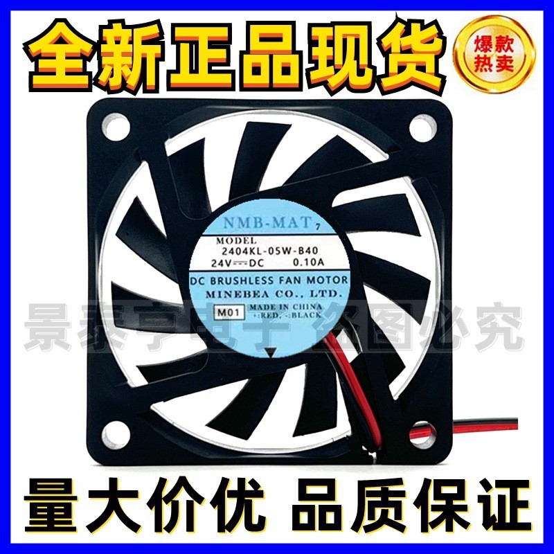 NMB-MAT 2404KL-05W-B40 DC 24V 超薄靜音功放散熱風扇 6010 6CM KUQQ | 蝦皮購物
