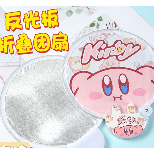 台灣現貨⚡自拍神器 自拍反光板 團扇 卡通折疊反光板 折疊扇子 打光板 便攜隨身扇 隨身迷你小扇子 應援扇 飛盤扇 | 蝦皮購物