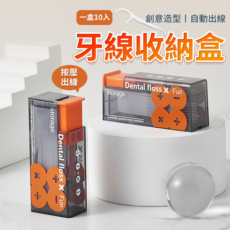 迷你輕量牙線盒（極簡款）