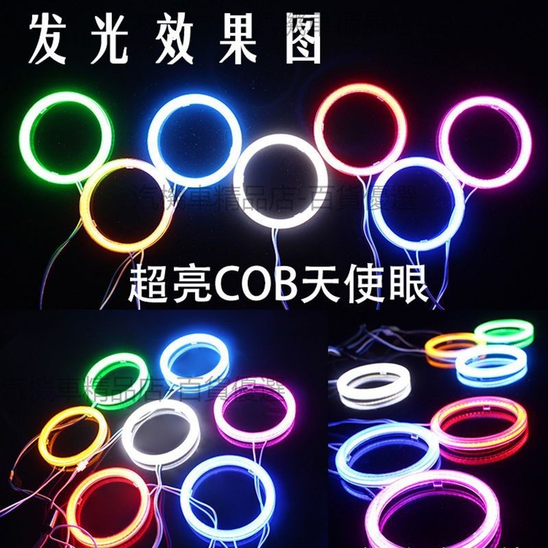 天使眼大燈 汽车led灯 LED天使眼 天使眼光圈 COB 雾灯 led日行灯 改裝大燈 COB 霧燈 led日行燈 | 蝦皮購物