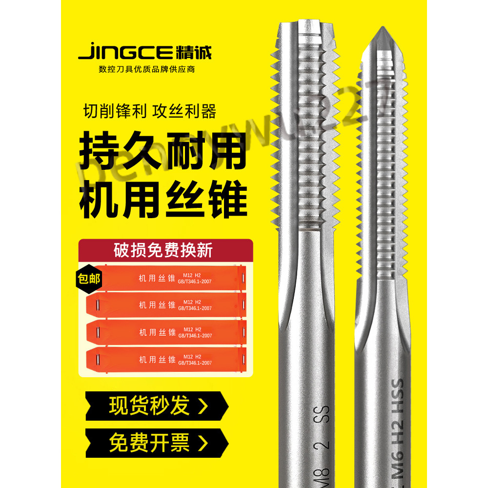 ⚡台灣出貨⚡上工機用絲錐高速鋼絲攻螺紋攻牙不鏽鋼攻絲m3m4m5m6m8m10m12m16臺灣出貨m944 | 蝦皮購物