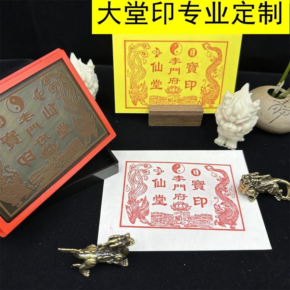 大堂印堂口大印訂製印章自動出油通天通地通關文光敏印章龍鳳款22 | 蝦皮購物