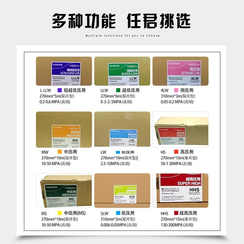臺灣出貨富士感壓紙進口壓敏紙壓力測量膠片壓力試紙4LW/3LW/LLW/LW/MS/HSirisming1122 | 蝦皮購物
