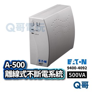 Eaton 伊頓 A-500 離線式【不斷電系統】UPS 停電 飛瑞系列 防跳電 雷擊防護 防突波 穩壓 ET01 | 蝦皮購物