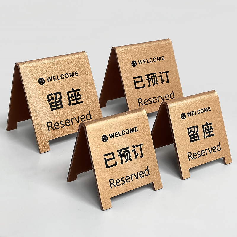 可客製化【桌面展示牌】亞克力 留座牌 預訂桌牌 已預訂 預留預定留坐留位 桌號牌 餐飲臺卡 展示牌子 餐廳餐 桌號 | 蝦皮購物