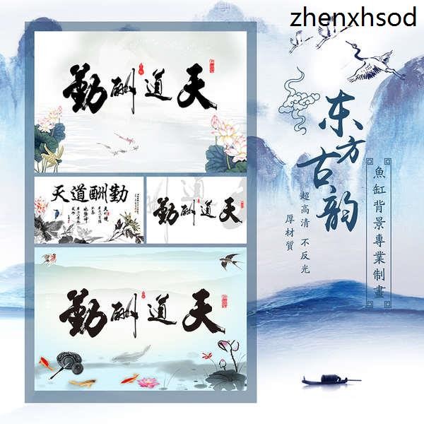 天道酬勤圖魚缸背景紙畫高清圖3d立體壁紙造景水族箱貼紙壁畫裝板 | 蝦皮購物