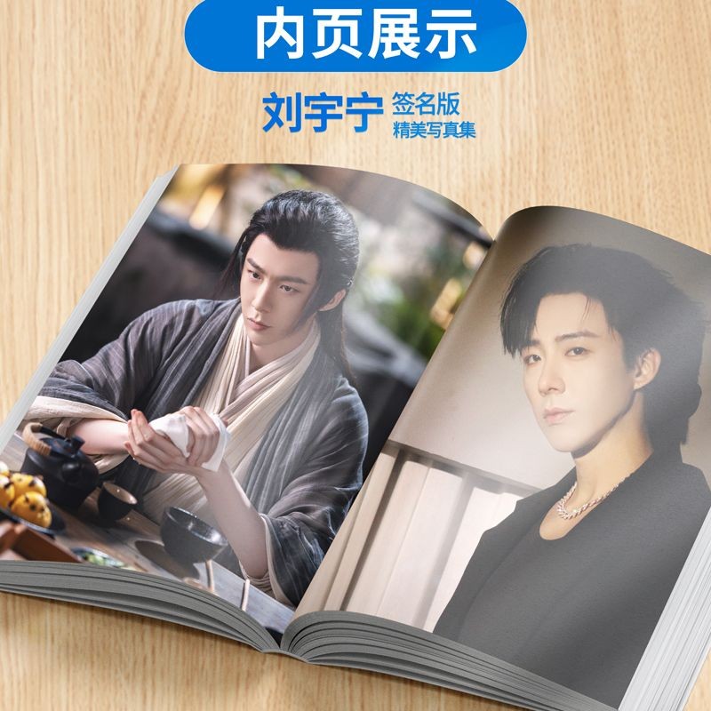摩登兄弟劉宇寧寫真集周邊精美畫冊高清照片書日曆訂製簽名雜誌 8.5 | 蝦皮購物