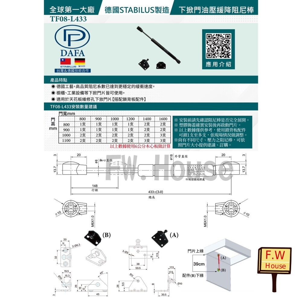 附發票 德國 TF08-L433 下掀門油壓緩衝阻尼棒 重型下掀 維修孔開口 緩衝棒 屌隱式冷氣口 | 蝦皮購物