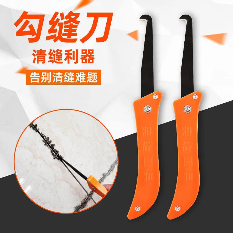 現貨 勾縫刀 勾縫器 瓷磚勾縫刀 勾刀 美縫工具 折疊勾刀 勾縫專用 美縫器 瓷磚清縫 開槽專用 折疊勾縫刀 清縫 | 蝦皮購物