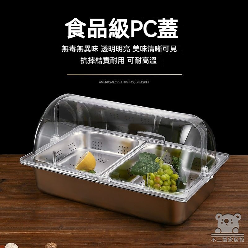 【免運】冰粉盒子 防塵罩 保溫盆保冰盆 不銹鋼份數盆 不銹鋼盆 擺攤吃到飽滷菜展示盤 透明保鮮蓋 選菜盆 餐盆 TQH | 蝦皮購物