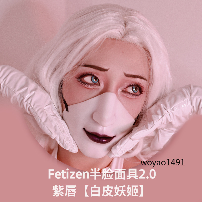 媛野Fetizen新品半臉2.0白色字母圈動漫cos立體口罩 穿戴配件 Cosplay | 蝦皮購物