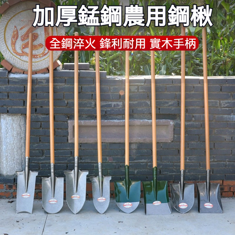 鐵鍬 加厚錳鋼鍬 鋼鍬 農用鐵鏟 戶外大鐵杴 挖樹工具 全鋼鍬 挖硬土鏟子 種菜神器 | 蝦皮購物