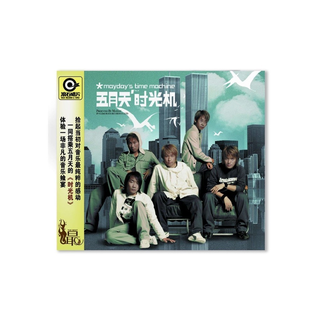 時光機2cd - 優惠推薦- 2026年6月| 蝦皮購物台灣