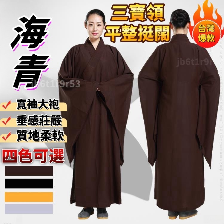 居士服套裝 佛教法會海青居士服 海清縵衣咖啡色 佛堂誦經念佛僧服 僧衣服 | 蝦皮購物