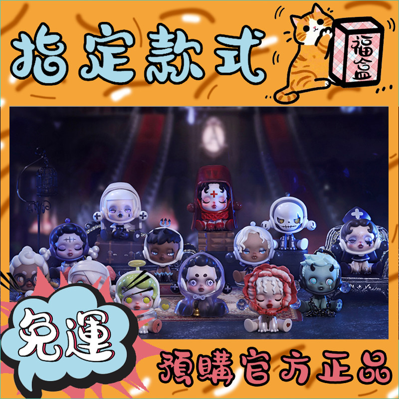 免運】SKULLPANDA 密林古堡系列盲盒popmart 盲抽玩具禮物血色玫瑰僵尸