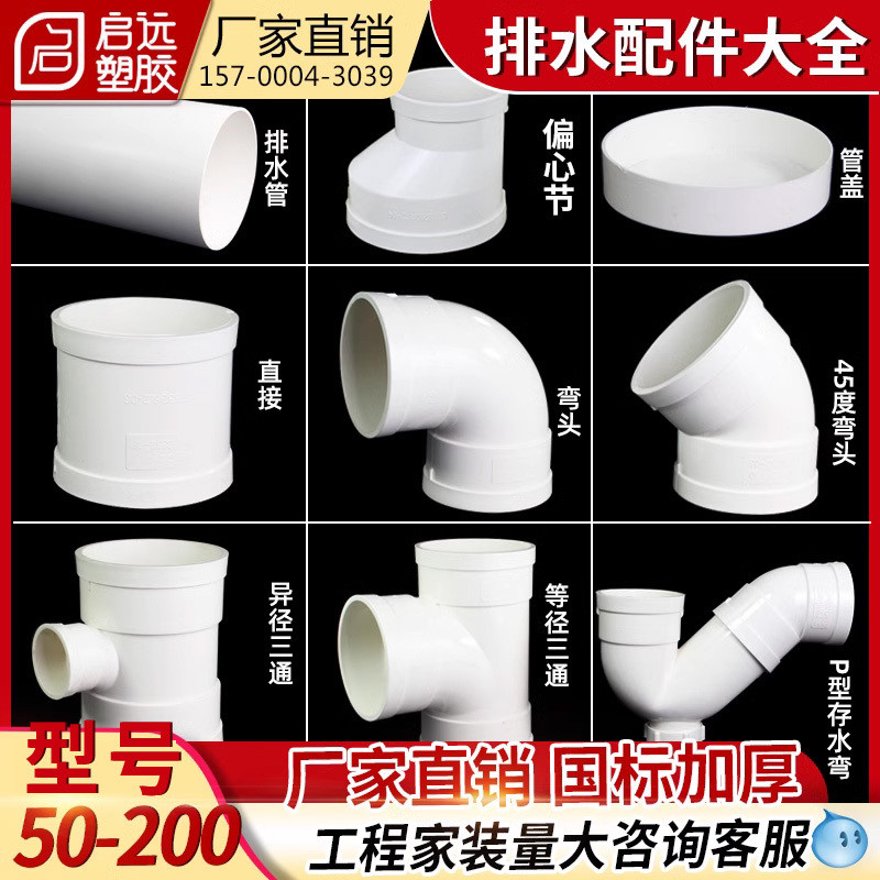 【可開發票】pvc管彎頭接頭直接三通四通配件P型存水彎立體排水管配件5075110 | 蝦皮購物