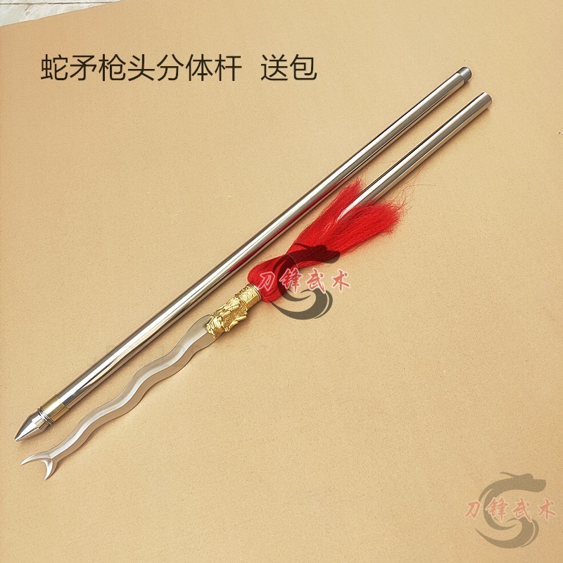 御宗】不銹鋼丈八蛇矛張飛兵器蛇矛槍大槍紅纓槍太子長槍武術器械未開刃