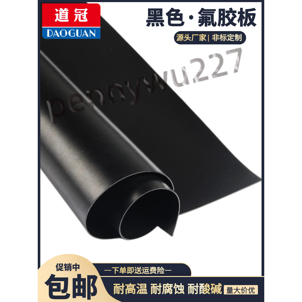 ⚡台灣出貨⚡氟膠板 氟橡膠板 耐油 耐高溫 耐腐蝕 純料 1/2/3/4/5/6/8/10mm熱賣m944 | 蝦皮購物