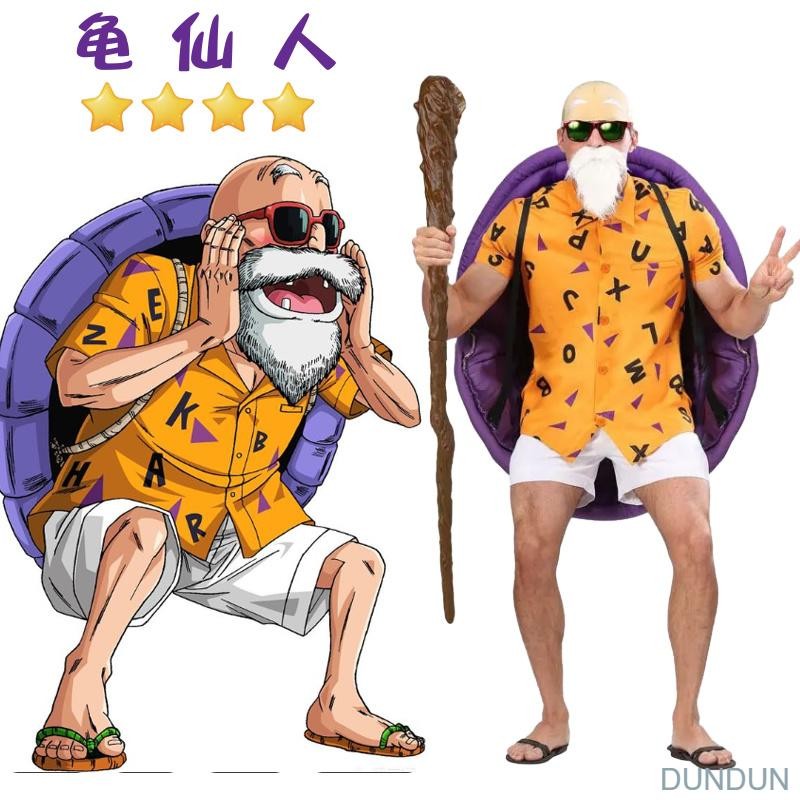 【限時免運】七龍珠cos服飾cosplay服裝龜仙人忍者神龜萬聖節服裝萬聖節服裝萬聖節裝扮萬聖節變裝 | 蝦皮購物