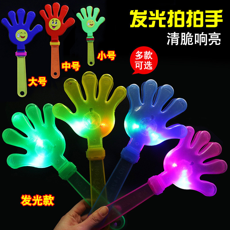 大號拍手器批發 小手拍玩具 巴掌拍拍手 塑膠手掌 拍手拍掌 | 蝦皮購物