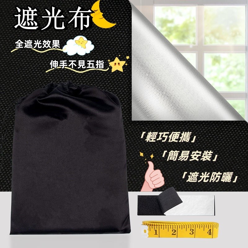 遮光布｜優惠推薦 - 蝦皮購物 - 2026年7月