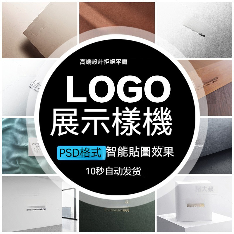 3D立體質感燙金燙銀凹凸工藝LOGO展示品牌PSD樣機展示VI設計素材 | 蝦皮購物