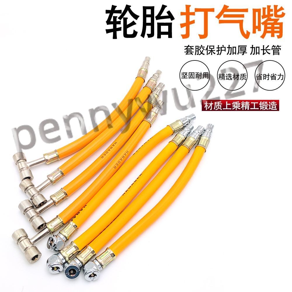 ⚡台灣出貨⚡ 輪胎打氣嘴 充氣嘴 打氣管胎壓槍備用管扣式快擰氣嘴 雙頭貨車取氣管m944 | 蝦皮購物