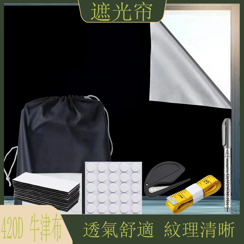 遮陽布 遮光布 防曬布 遮光窗簾 窗簾布 隔熱窗簾 遮光 不透光窗簾 全遮光窗簾 背景布 黑布 吸光布 窗簾遮光遮光簾 | 蝦皮購物