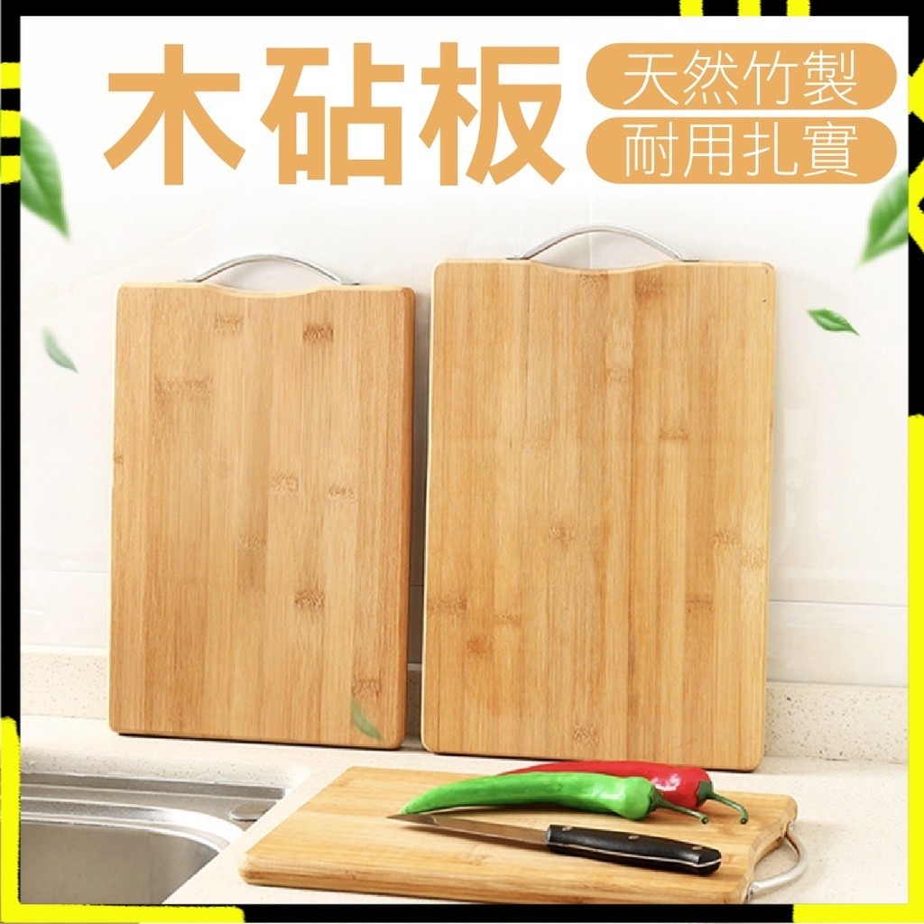 【天然原木製成｜堅固耐用】木砧板 竹製砧板 木頭砧板 木質砧板 菜砧板 肉砧板 竹砧板 切菜 粘板 沾板 切菜板 厚砧板 | 蝦皮購物