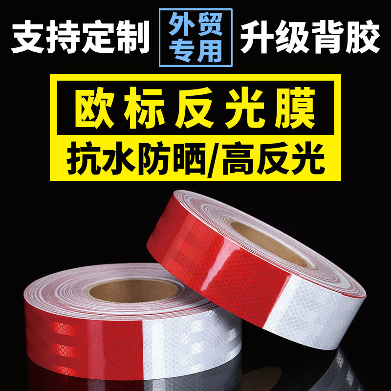 低價秒殺跨境專供DOT-C2紅白反光膠帶PET反光膜 汽車貨車車身貼年檢反光條 | 蝦皮購物
