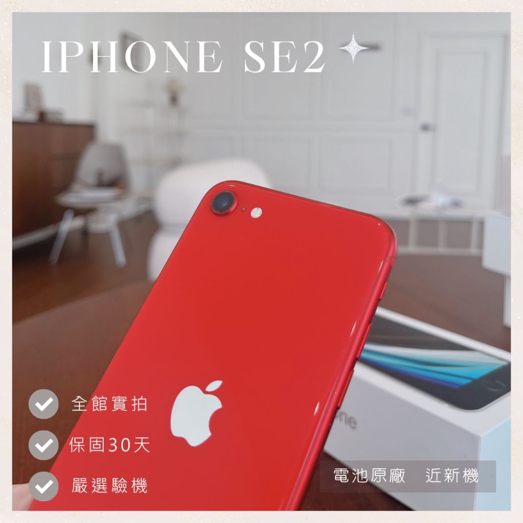 Apple iPhone SE2/64GB/電池健康86%/HW246 ムスビー｜【SIMフリー】iPhoneSE2 64GB ブラック 電池86