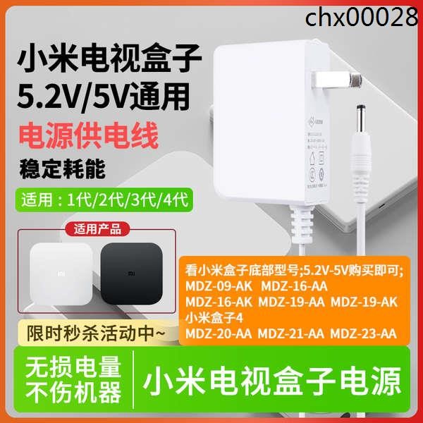 適用於小米盒子充電器線2代3代/3S/3C/4代4S增強版電源適配器線網