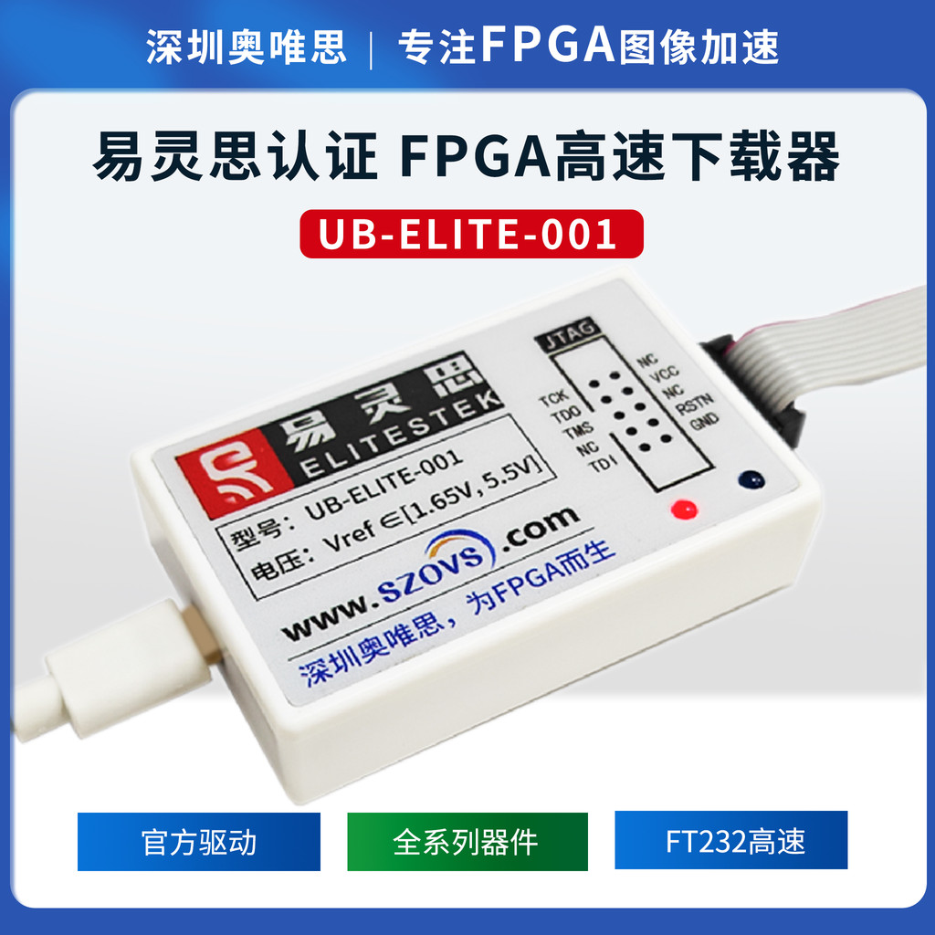 【免運】下載器 易靈思FPGA高速USB JTAG 仿真器 編程器-支持全系列FPGA | 蝦皮購物