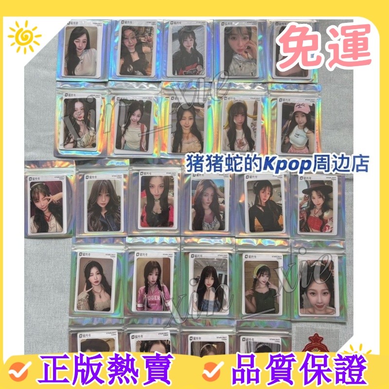 虞书欣 星光トレカ　QQ音乐 💕官方正版☑️虞書欣星光卡QQ音樂音樂星光卡2025最新品質保證虞書欣小