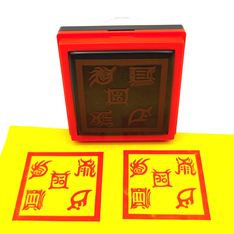 高品質 五嶽真形圖印泰山衡山華山恆山嵩山五嶽真形道大印道堂口印章定 | 蝦皮購物