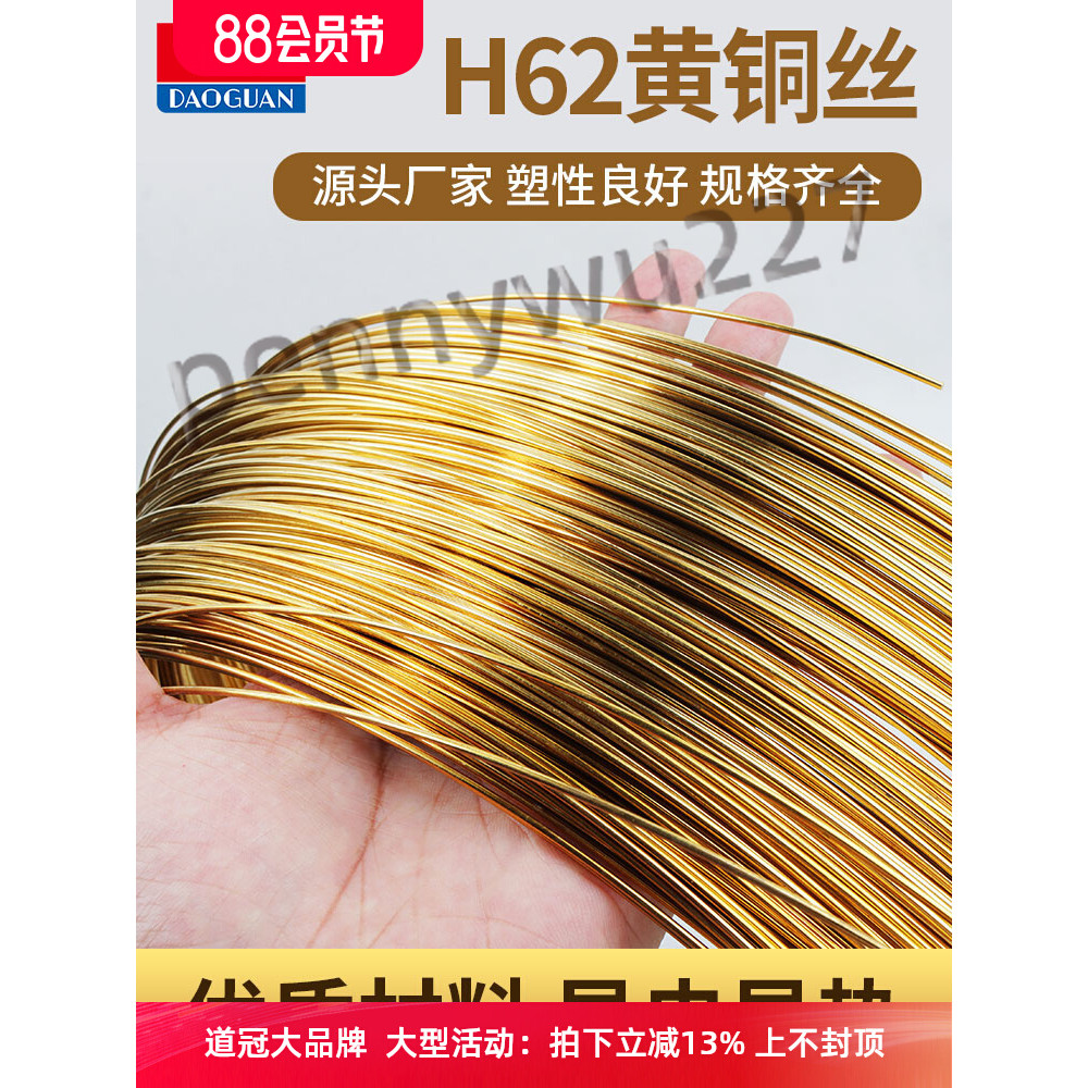 ⚡台灣出貨⚡黃銅線 黃銅絲 H62銅線 黃銅棒 裸線銅絲 圓絲 細圓棒 實心銅條-m944 | 蝦皮購物