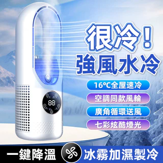 水冷風扇｜優惠推薦- 蝦皮購物- 2025年12月