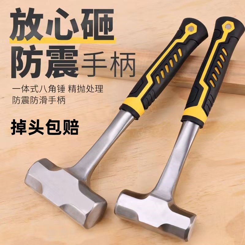 【東陽五金】新款錘子重型一體八角錘 榔頭實心小鐵錘 連體手錘裝修工具不掉頭 | 蝦皮購物
