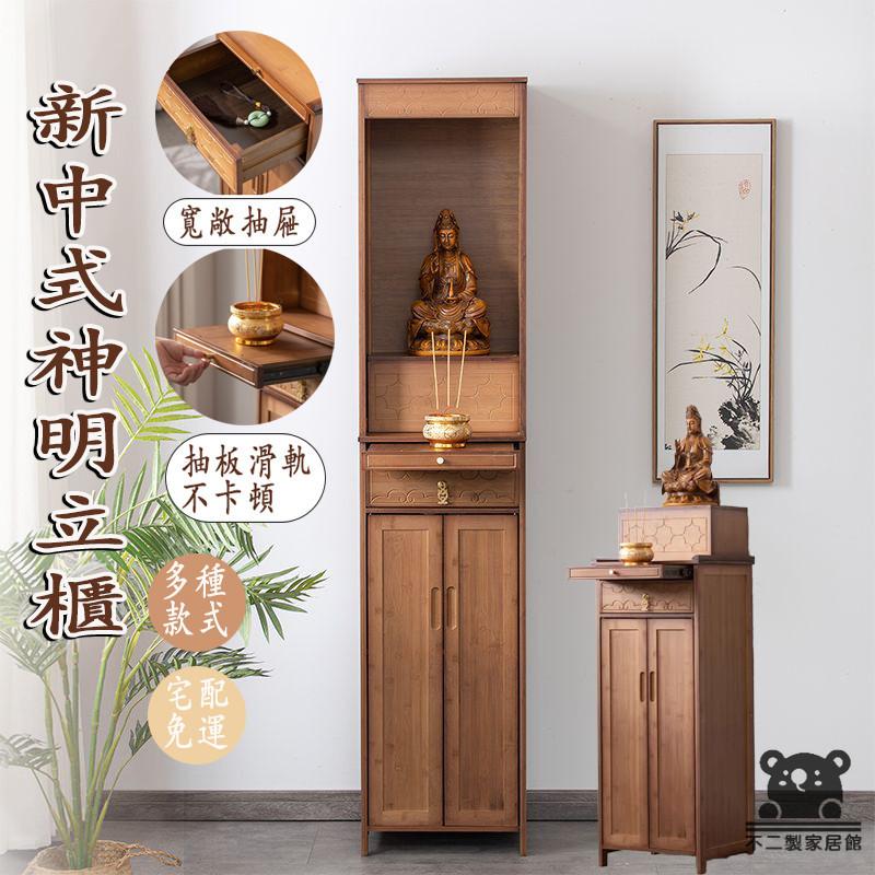 【神明台 宅配到府】祖先桌 玄關桌 供奉桌 公媽桌 經濟型供臺 神龕 財神爺供桌 佛龕立櫃 新中式神明桌 神主台TIH | 蝦皮購物