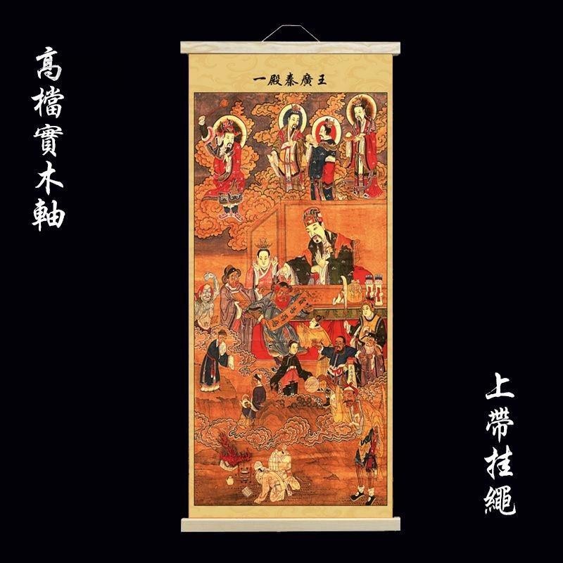 十殿閻王閻羅神像畫道場案子佛家道家十殿閻羅王爺畫像十殿冥王圖 | 蝦皮購物