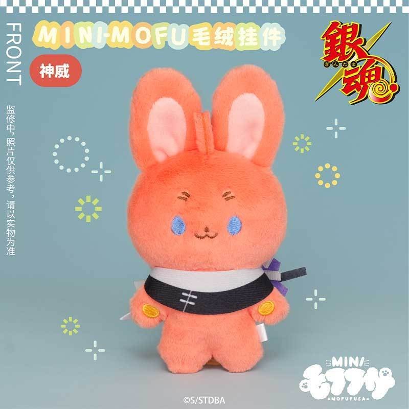 正版MOFUFUSA銀魂mini-mofu酒店限定毛絨掛件坂田銀時神威土方十四郎