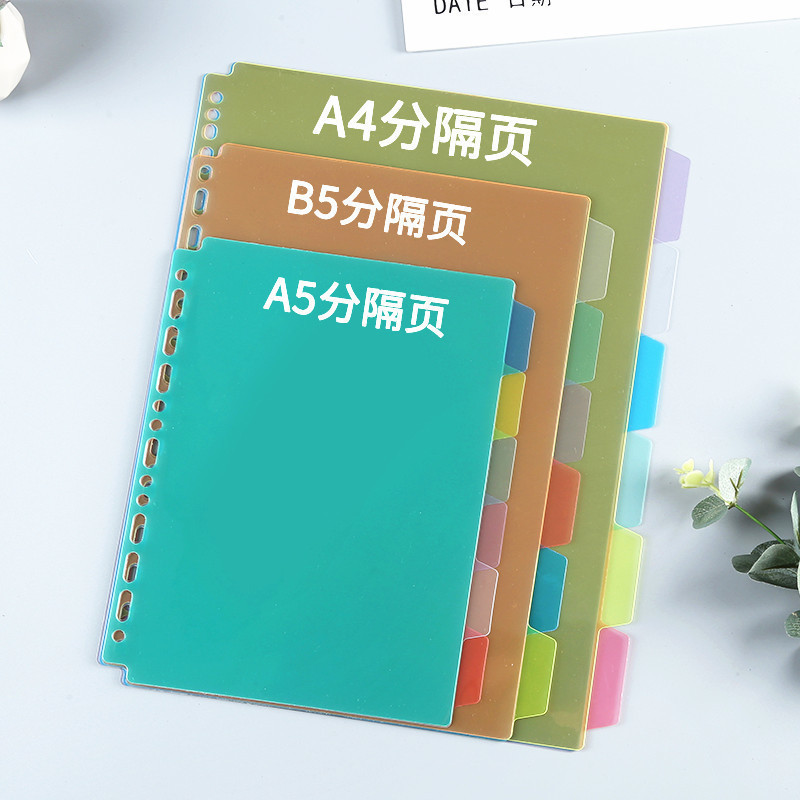 現貨 索引卡 a4彩色索引 分隔頁 透明活頁本 通用標簽 分類紙 B5活頁紙 分頁紙 A5隔紙 | 蝦皮購物