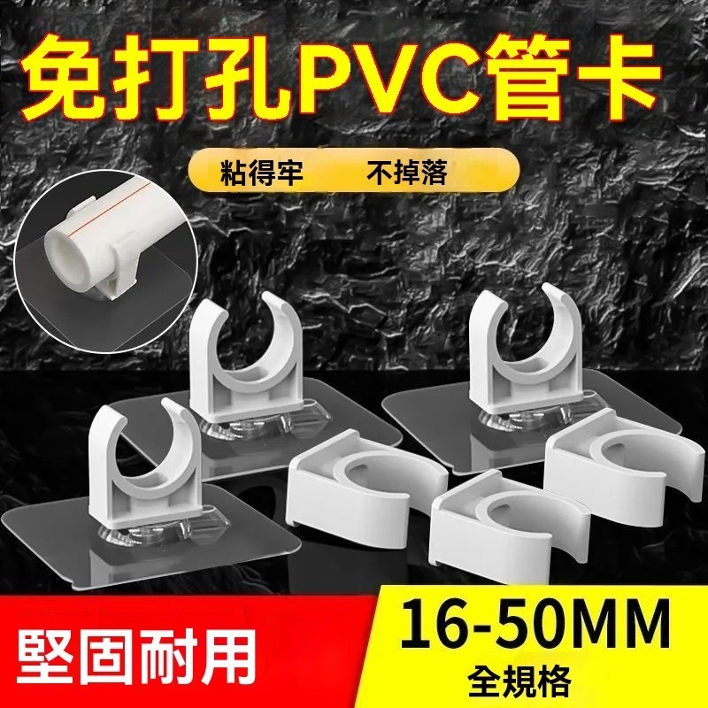 新品特價/ 粘貼式卡扣 免打孔 固定器水管固定 PVC管 水管U型夾 水管管夾 固定PVC管 固定座 排水管管夾 | 蝦皮購物