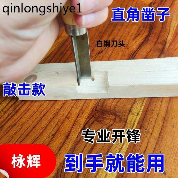 木工直角鑿子平刀扁鏟刀木工鑿角度鑿裝合頁雕刻扁鑿專用工具開槽 | 蝦皮購物